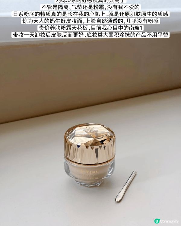 ⚪cpb金鑽粉霜
