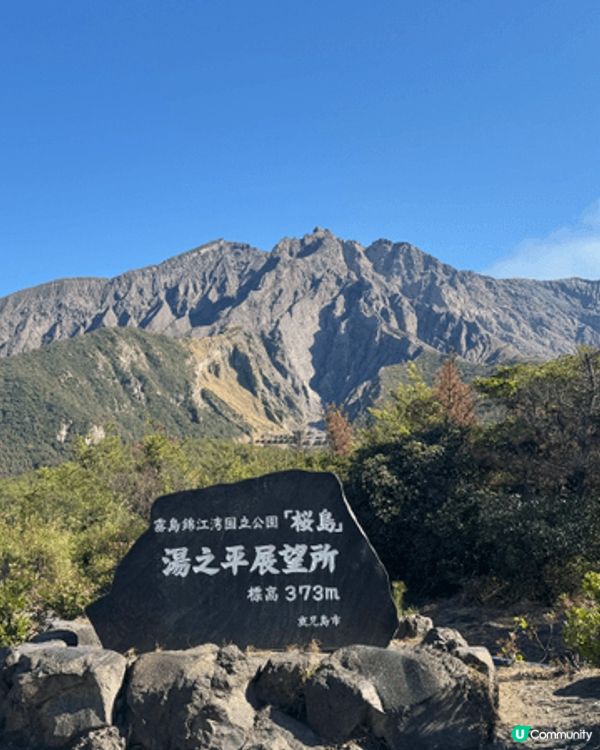 日本九州櫻島火山，欣賞人類與大自然極置的共生生活