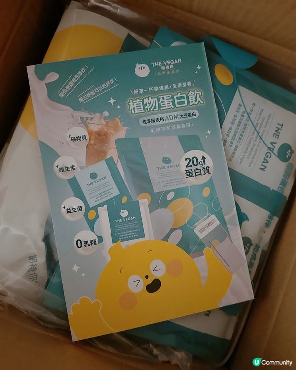 記錄..就算無運動🩵都要補充優蛋白