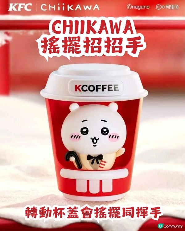 CHIIKAWA x KFC再度聯乘🙀1月3日開搶5款玩具！