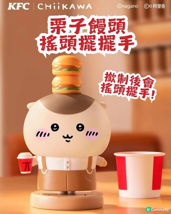 CHIIKAWA x KFC再度聯乘🙀1月3日開搶5款玩具！