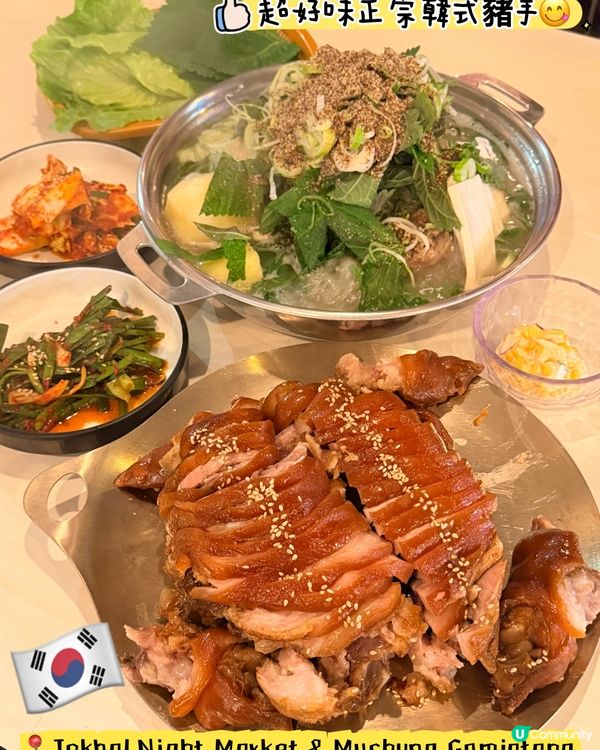 SOHO區·超好味正宗韓式豬手👍🏻