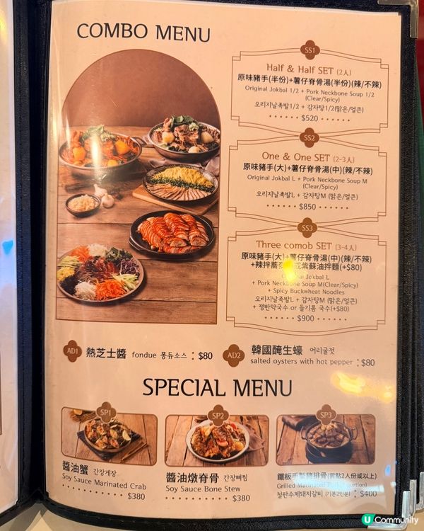 SOHO區·超好味正宗韓式豬手👍🏻