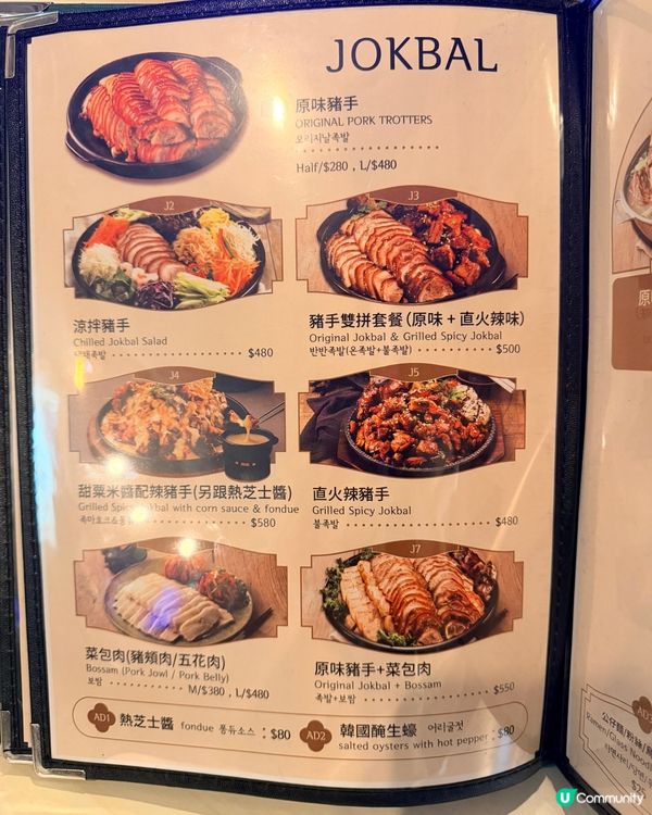 SOHO區·超好味正宗韓式豬手👍🏻