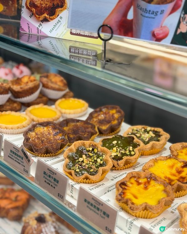 今日旺角必試人氣Hashtag b 8瓣花形撻殼 😋🥐