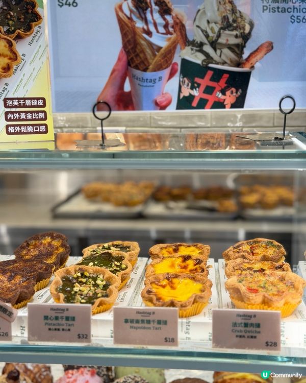 今日旺角必試人氣Hashtag b 8瓣花形撻殼 😋🥐