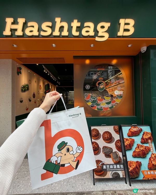 今日旺角必試人氣Hashtag b 8瓣花形撻殼 😋🥐