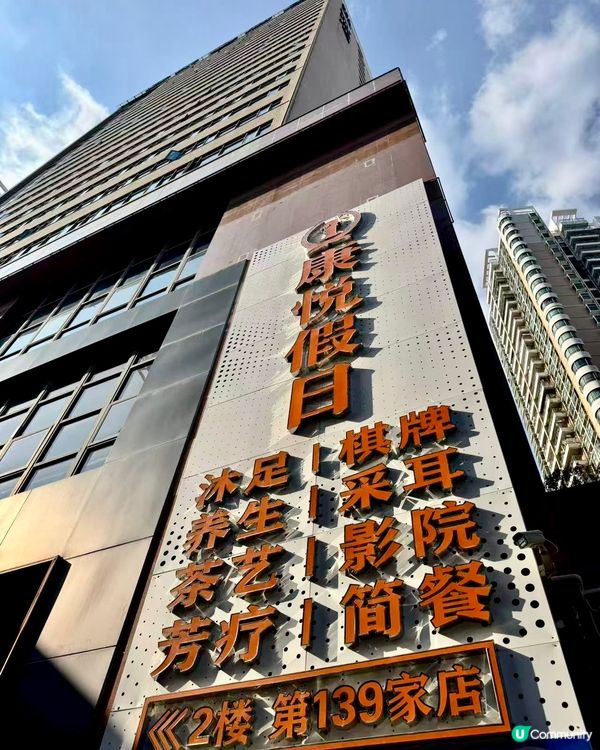 深圳超高性價比足療  ¥100+ 體驗足療加餐食 