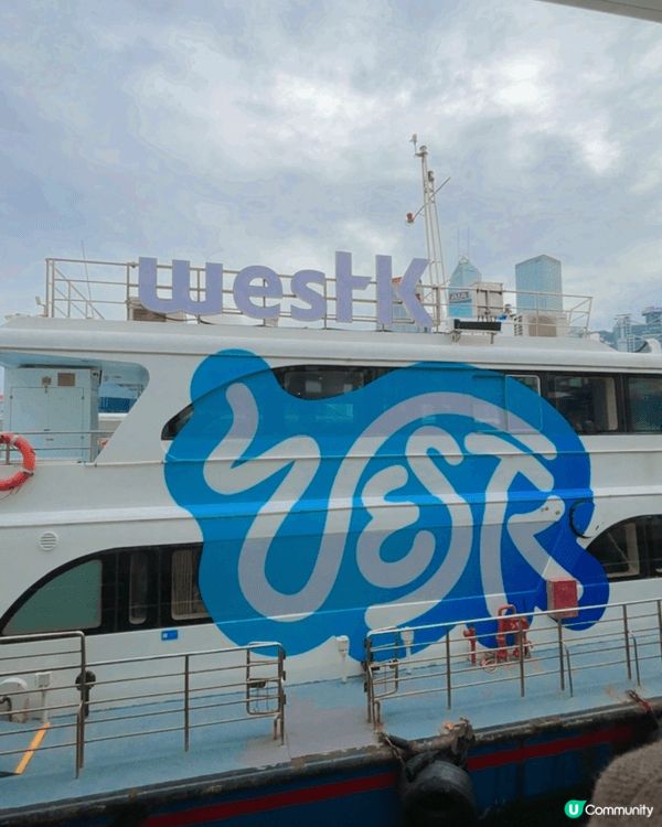 最近乘坐新開westHK 船由中環出發到西九，睇埃及展。因為...