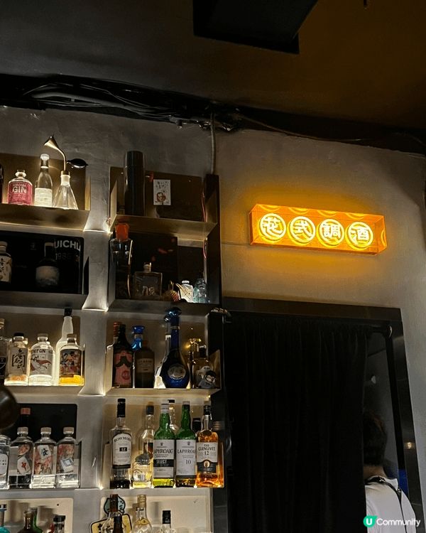 位於佐敦文苑街嘅酒吧，裏面嘅雞尾酒全部都有不同特色，一部份係...