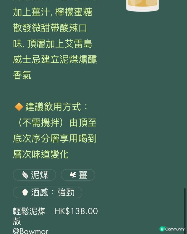 位於佐敦文苑街嘅酒吧，裏面嘅雞尾酒全部都有不同特色，一部份係...