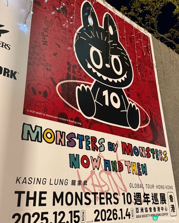 最近期打卡推介當然THE MONSTERS十週年巡展香港站，...