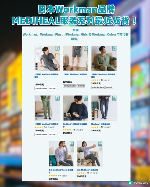 日本消除疲勞衣服！港幣約$100即入手！四大功能/性價比超高