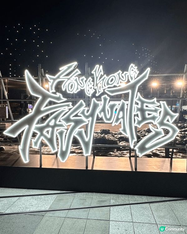 全港周圍遊: