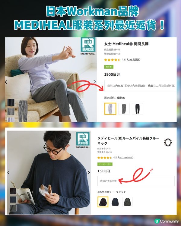 日本消除疲勞衣服！港幣約$100即入手！四大功能/性價比超高