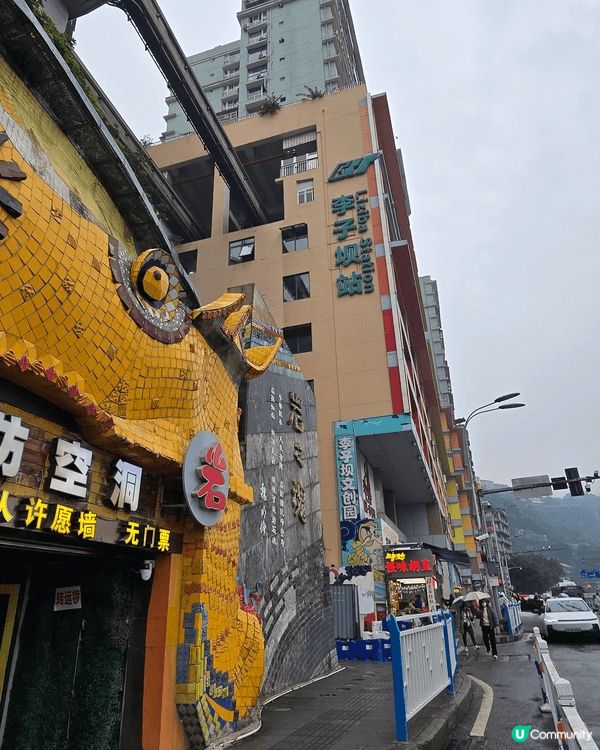 重慶難哄場景打卡，