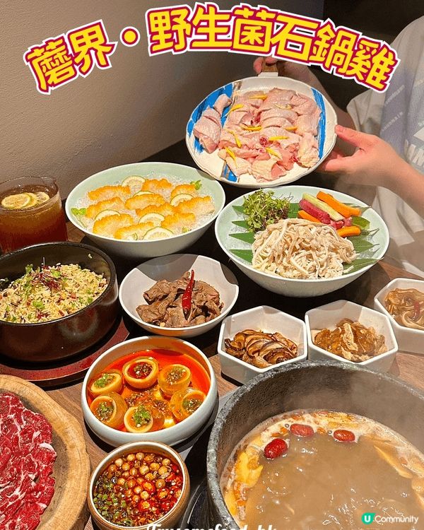 雲南山林直送🌲！一鍋養生菌湯鮮到彈起～