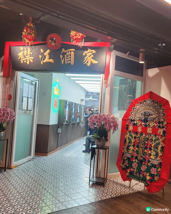 一間好有特色的懷舊酒家，位於旺角家樂中心八樓，好多美麗回憶，...
