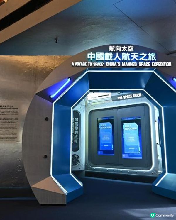 航向太空──中國載人航天之旅