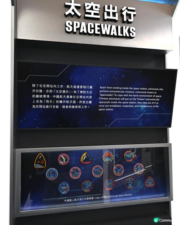 航向太空──中國載人航天之旅
