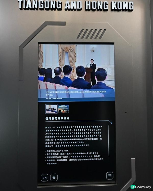 航向太空──中國載人航天之旅