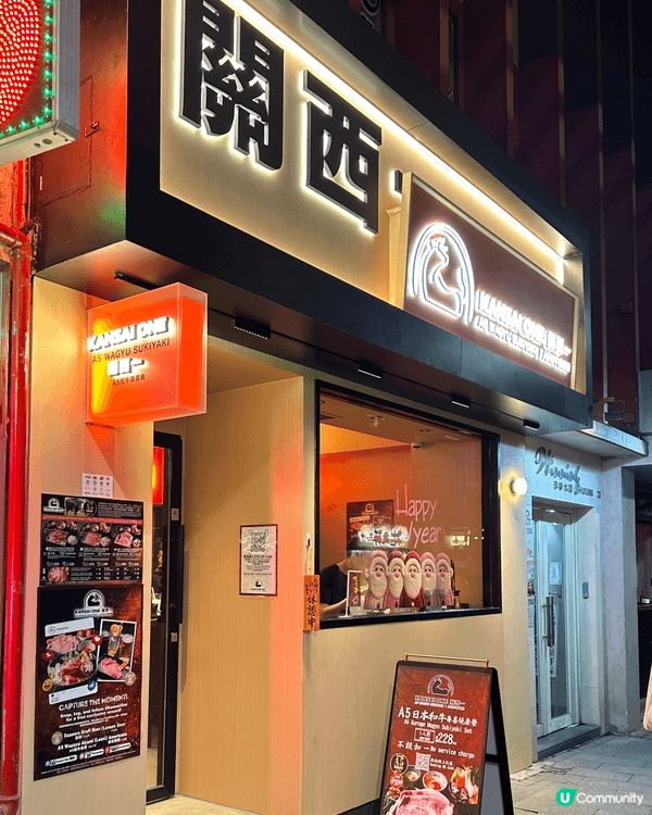 【$200+歎A5和牛壽喜燒！中環高CP新店・打卡送和牛🤤】...