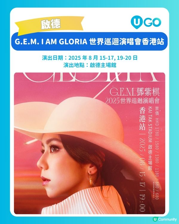 【年度回顧】用音樂記錄這一年！回顧香港 10 大震撼舞台 ✨