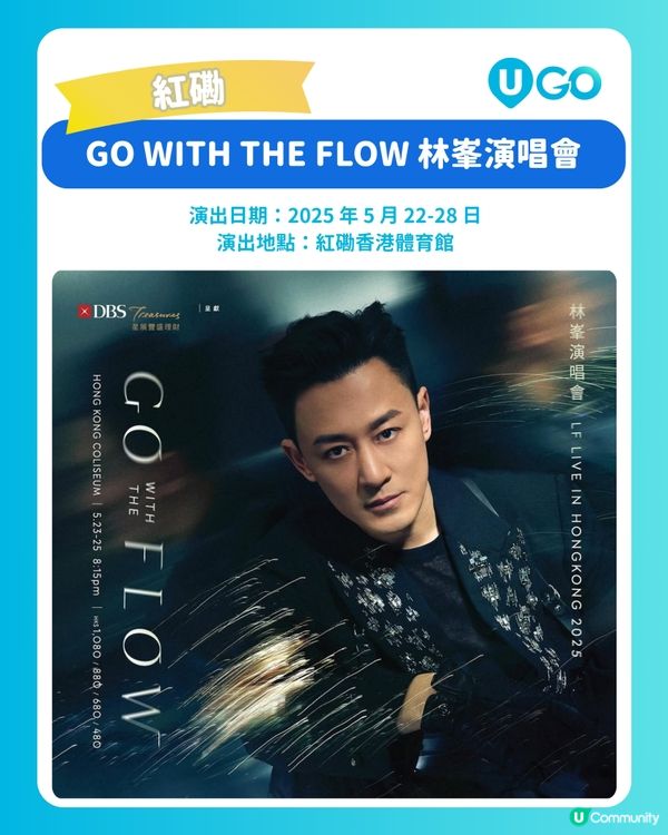 【年度回顧】用音樂記錄這一年！回顧香港 10 大震撼舞台 ✨