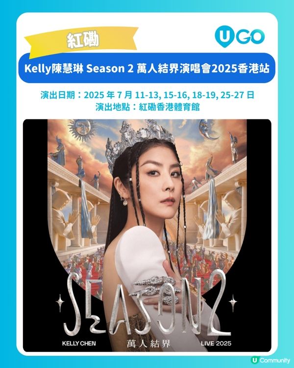 【年度回顧】用音樂記錄這一年！回顧香港 10 大震撼舞台 ✨