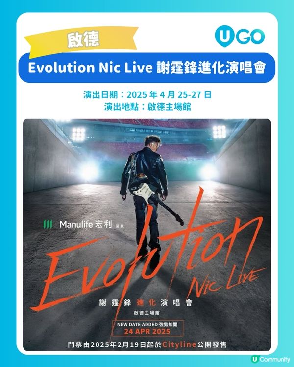 【年度回顧】用音樂記錄這一年！回顧香港 10 大震撼舞台 ✨