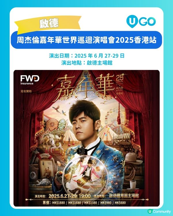 【年度回顧】用音樂記錄這一年！回顧香港 10 大震撼舞台 ✨