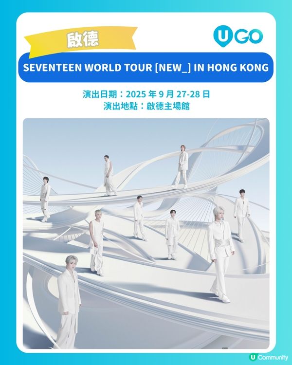 【年度回顧】用音樂記錄這一年！回顧香港 10 大震撼舞台 ✨