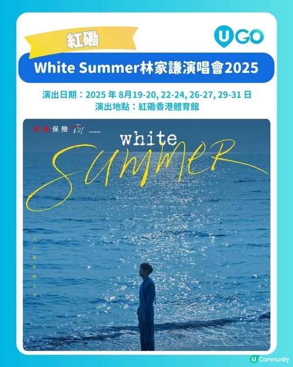 【年度回顧】用音樂記錄這一年！回顧香港 10 大震撼舞台 ✨