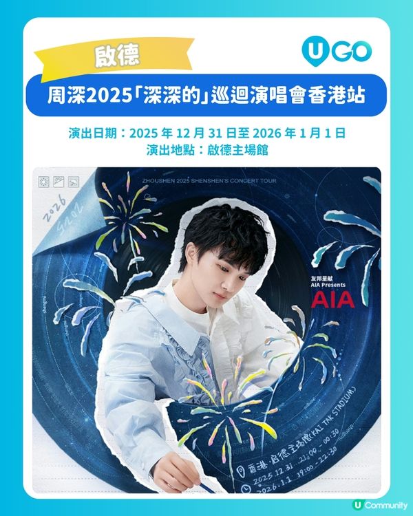 【年度回顧】用音樂記錄這一年！回顧香港 10 大震撼舞台 ✨