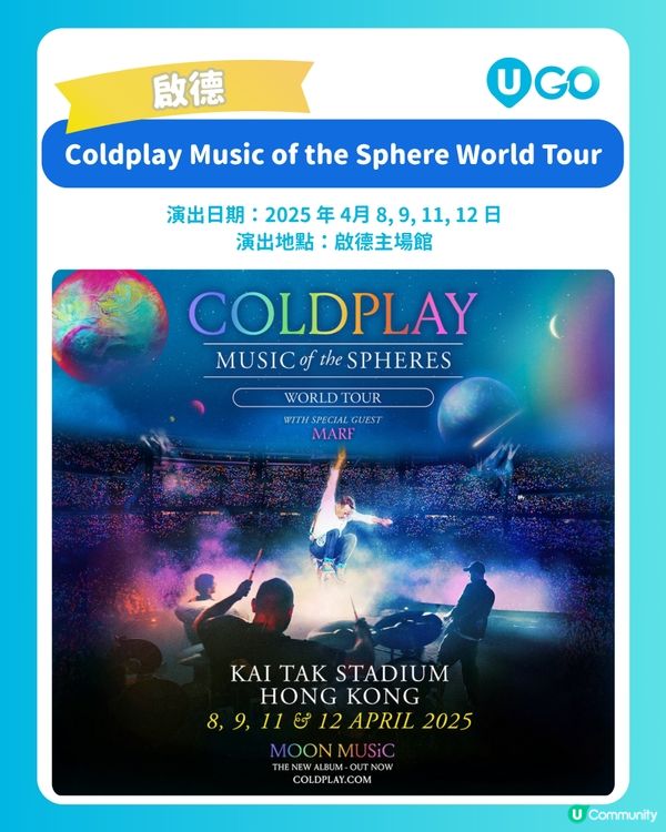 【年度回顧】用音樂記錄這一年！回顧香港 10 大震撼舞台 ✨