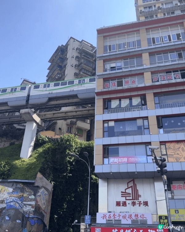 親測不踩雷，來重慶直接衝就對了！🚡 重慶魔幻打卡雙星：李子壩...