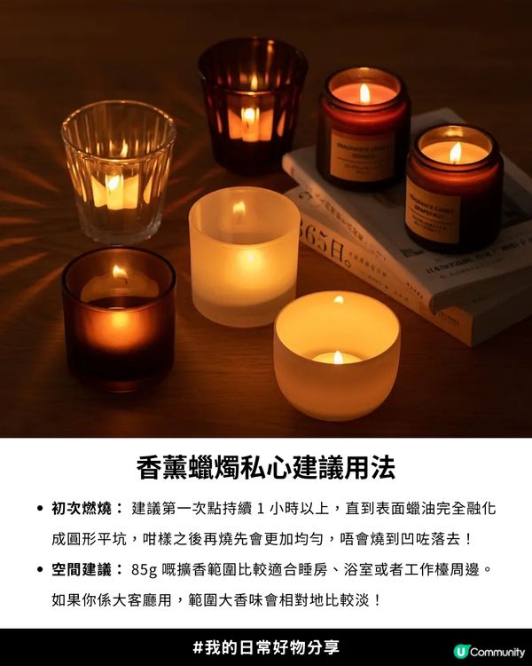 價錢相差幾乎10倍?!😳 MUJI神級香薰蠟燭🕯️被封Le Labo Santal 33 🍃完美平替！😍高級氛圍感木質調香氣🪵✨