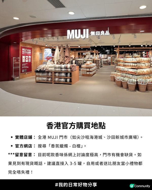 價錢相差幾乎10倍?!😳 MUJI神級香薰蠟燭🕯️被封Le Labo Santal 33 🍃完美平替！😍高級氛圍感木質調香氣🪵✨