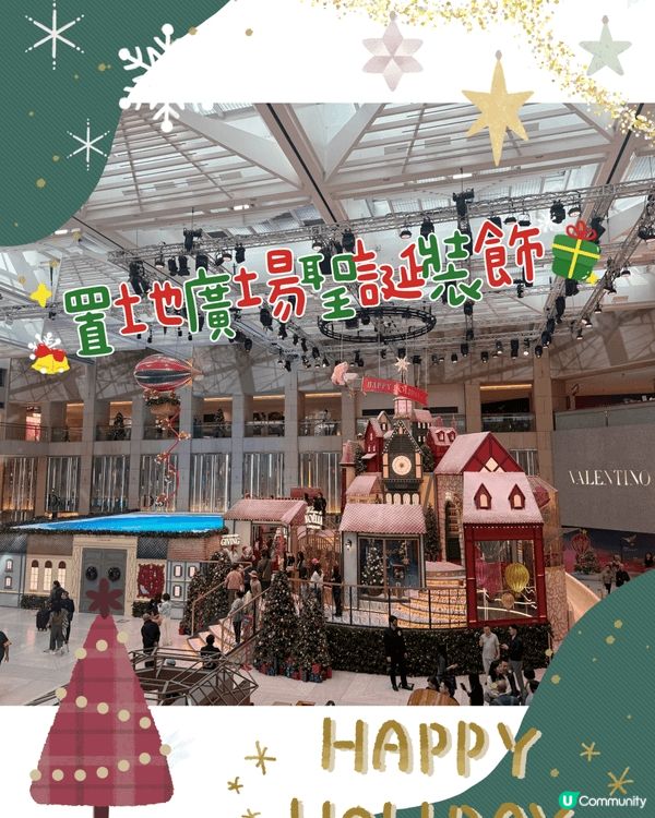 今年置地廣場的聖誕佈置非常靚，好似去了一個冬日小鎮！下次皇后...