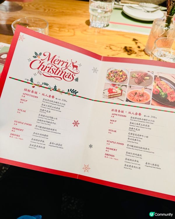 深圳書城最正竟然係牛扒大餐🎄