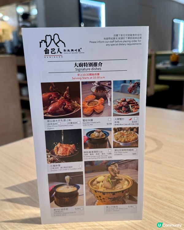 📍沙田新城市廣場 新派潮州菜🥬