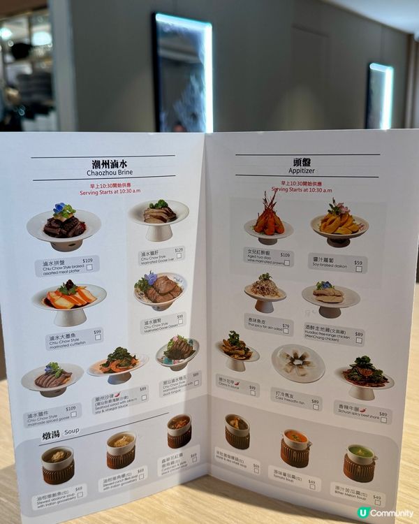 📍沙田新城市廣場 新派潮州菜🥬