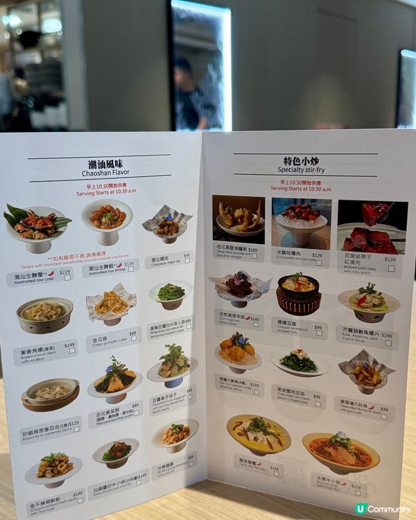 📍沙田新城市廣場 新派潮州菜🥬