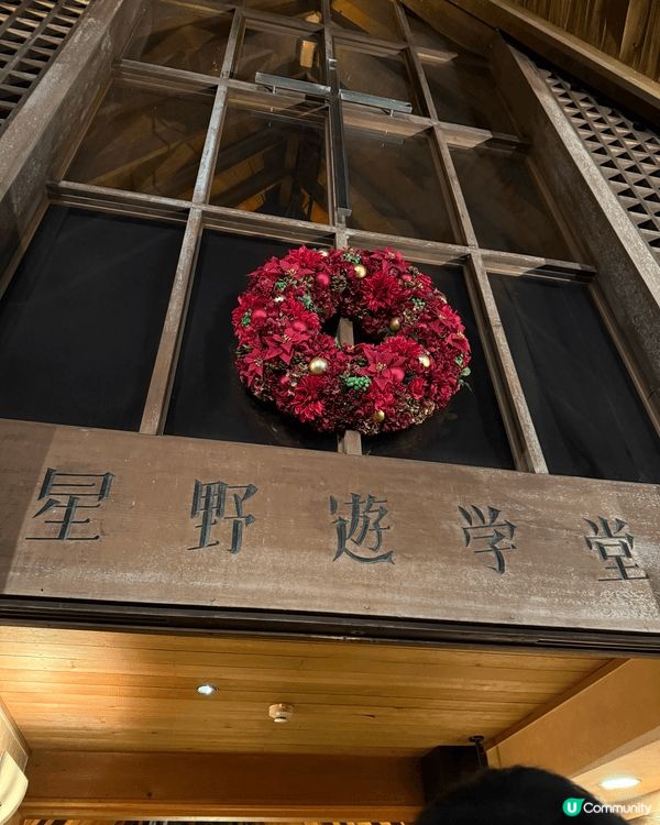 最近去咗日本輕井澤嘅高原教會，晚上有點燈儀式，同埋唱歌表演，...