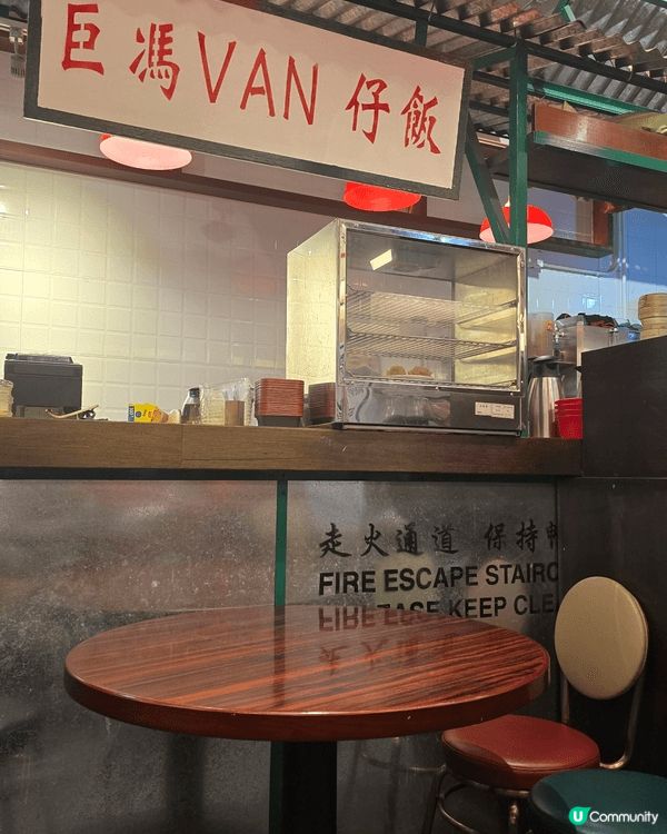 老馮茶居主打香港地道中式飲茶點心，餐廳佈置非常有心思，每個區...