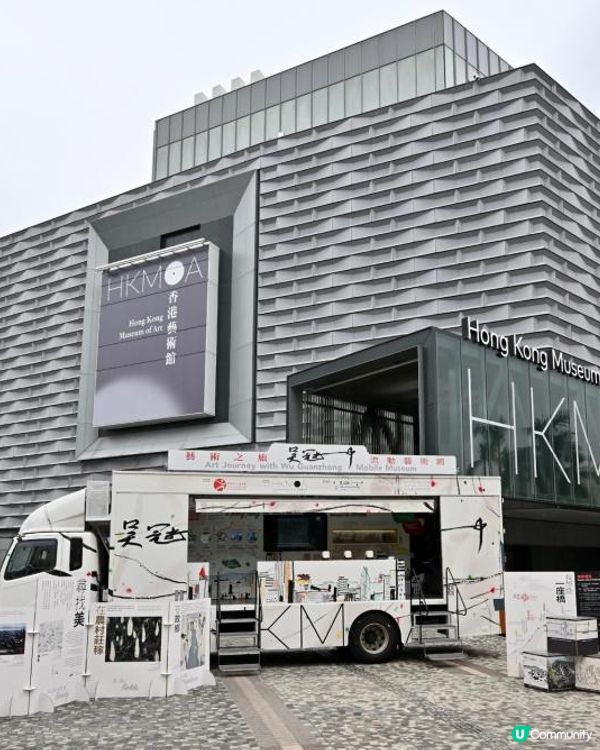 香港藝術館推出三個新展覽與流動藝術教育專車