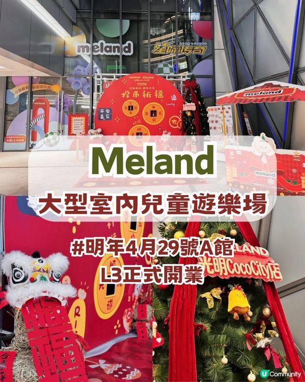 深圳光明區新商場曝光🔥繼福田COCO Park後第二座系列🍎