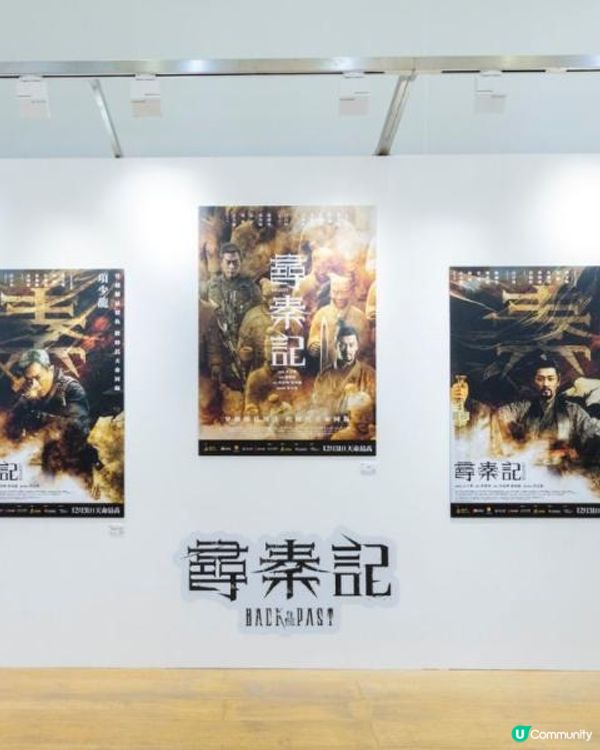 《尋秦記》電影展覽＠海港城
