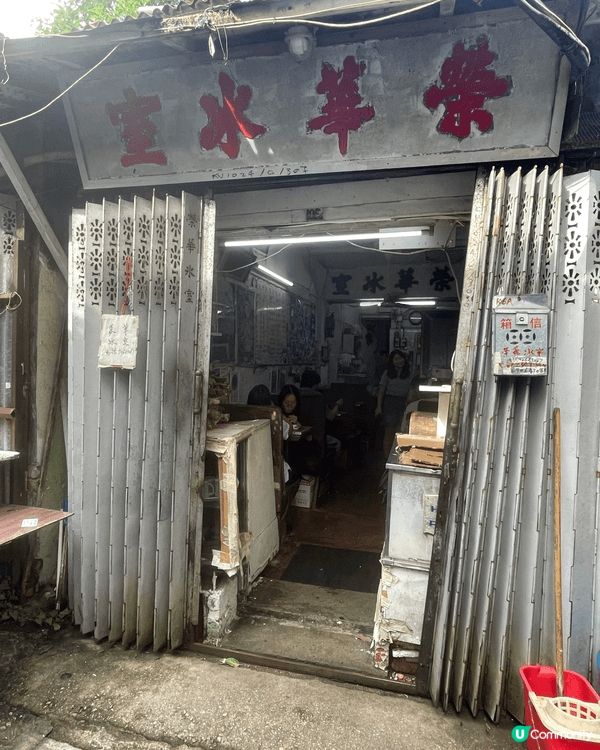 遊香港必須要到茶果嶺，九龍城及銅鑼灣道感受仍有香港懷舊特色的...