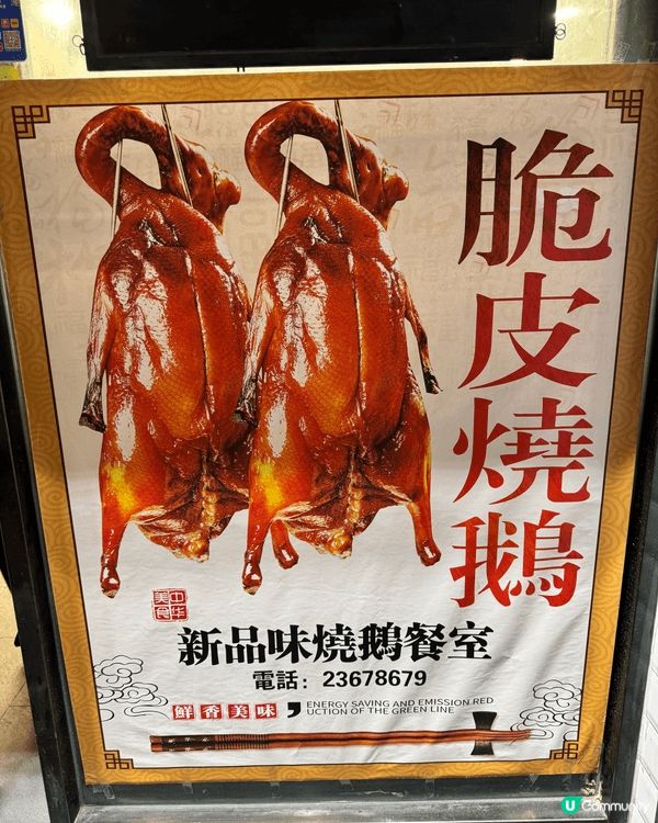 推薦這間食店嘅义燒及燒鵝，义燒燒得好靚、好香，淋及入味；燒鵝...